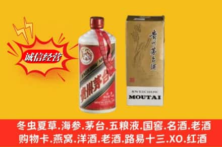 聊城回收80年代茅台酒